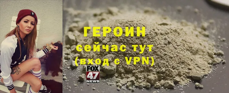 Героин Heroin  Заполярный 